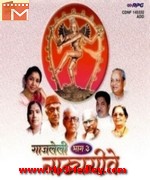 NATYA GEETE Song Download